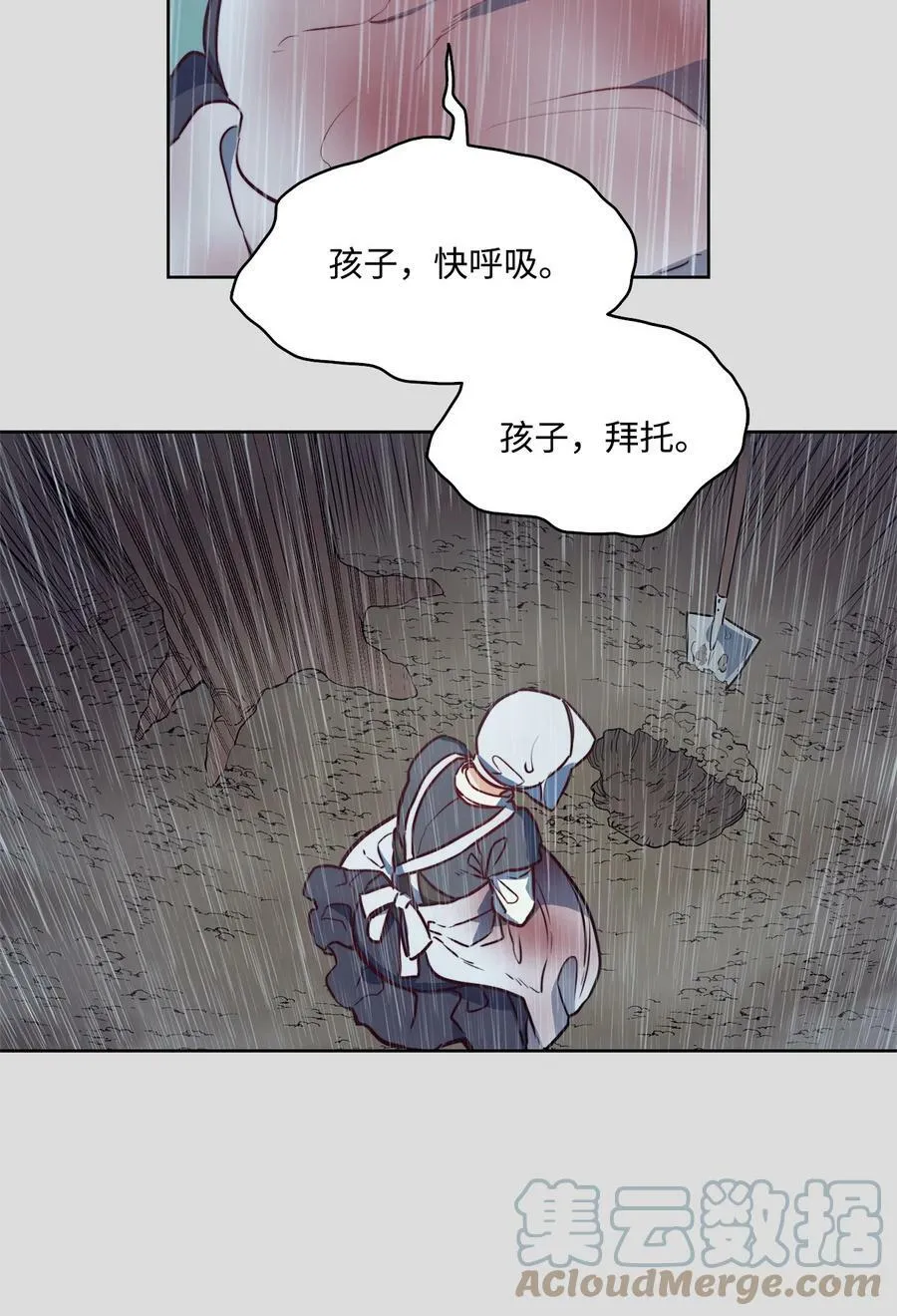 36 迷儿 第37页