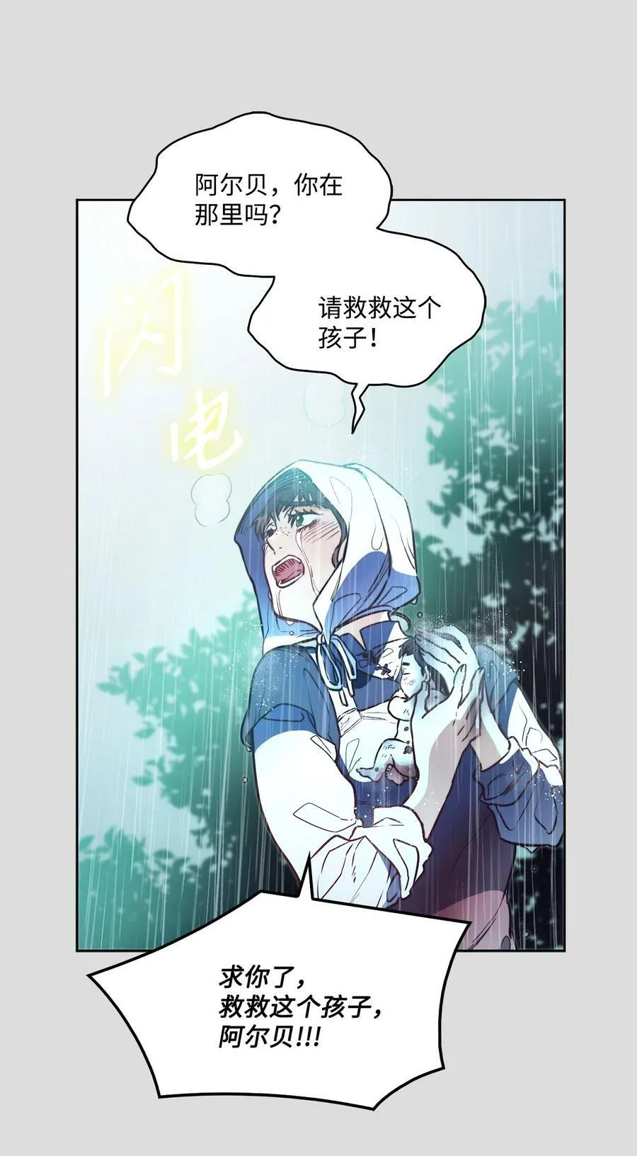 36 迷儿 第38页