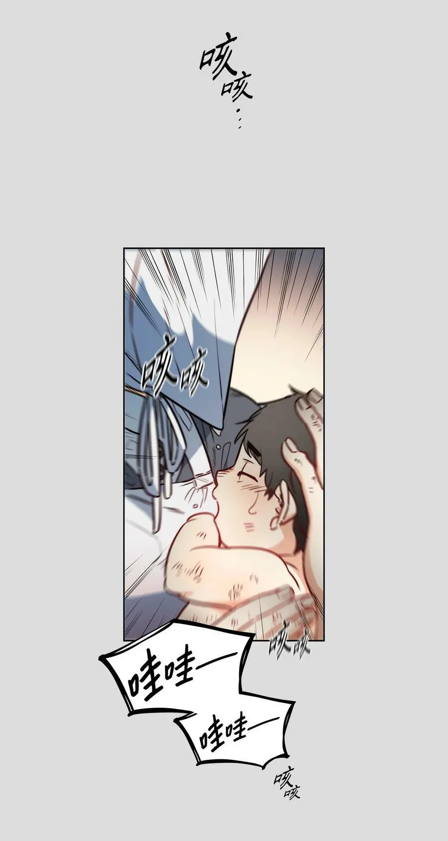 36 迷儿 第39页