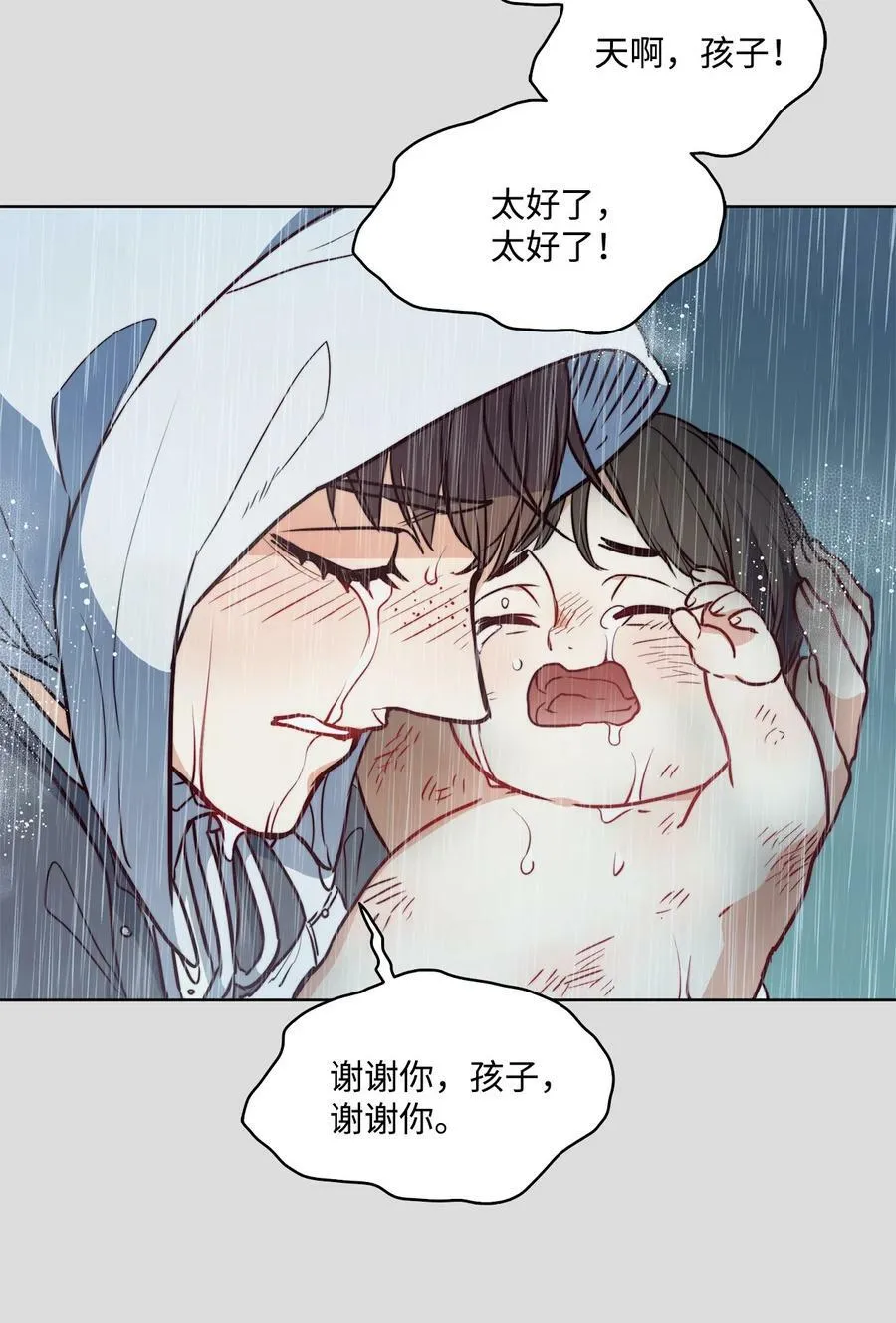 36 迷儿 第41页