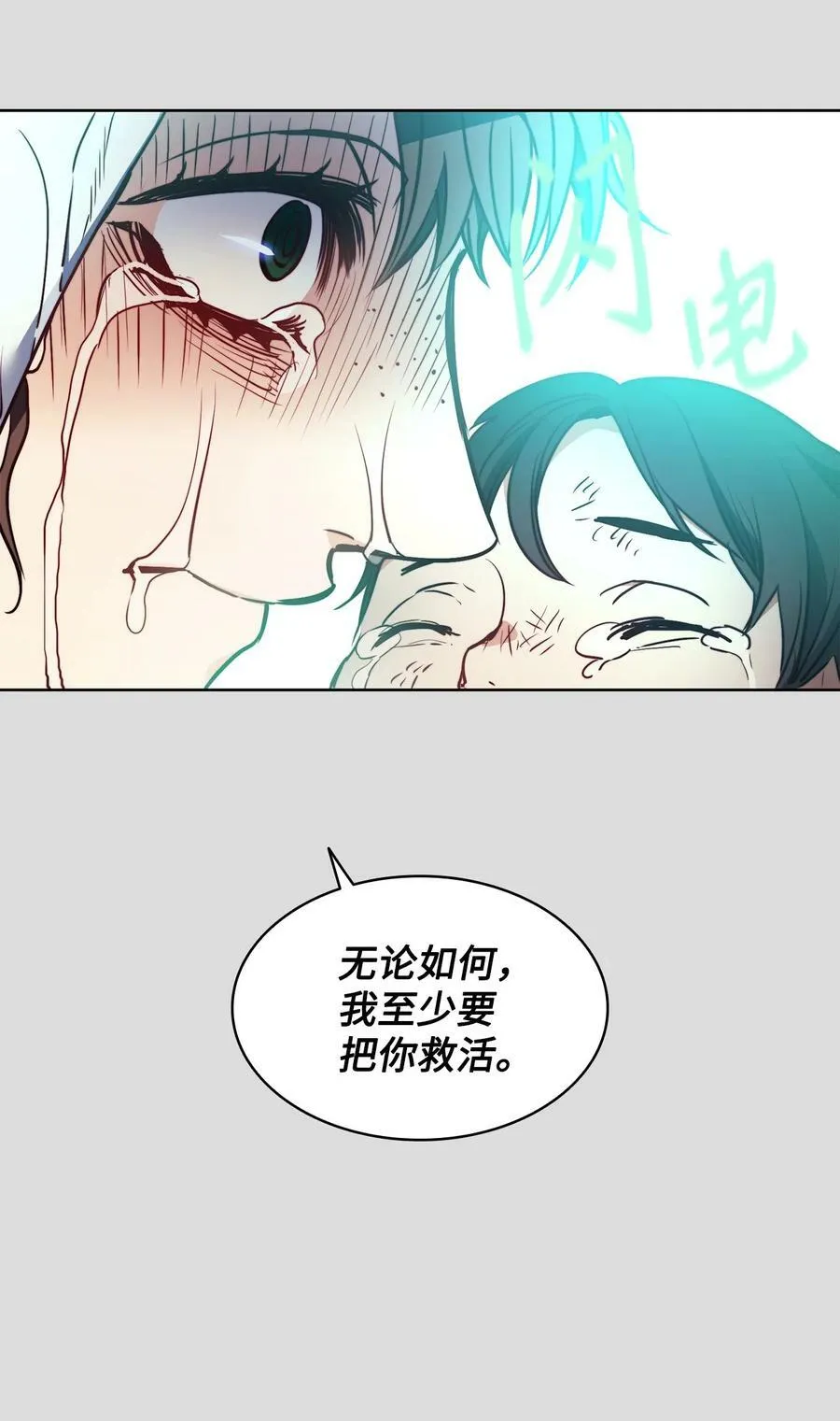 36 迷儿 第42页