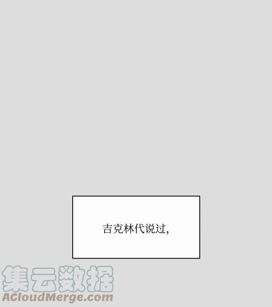 36 迷儿 第43页