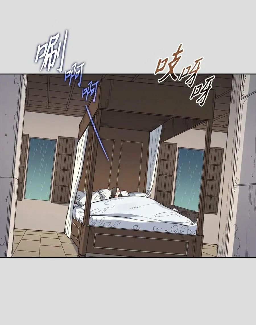 36 迷儿 第44页