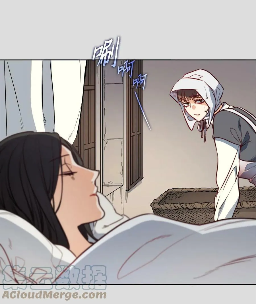 36 迷儿 第46页