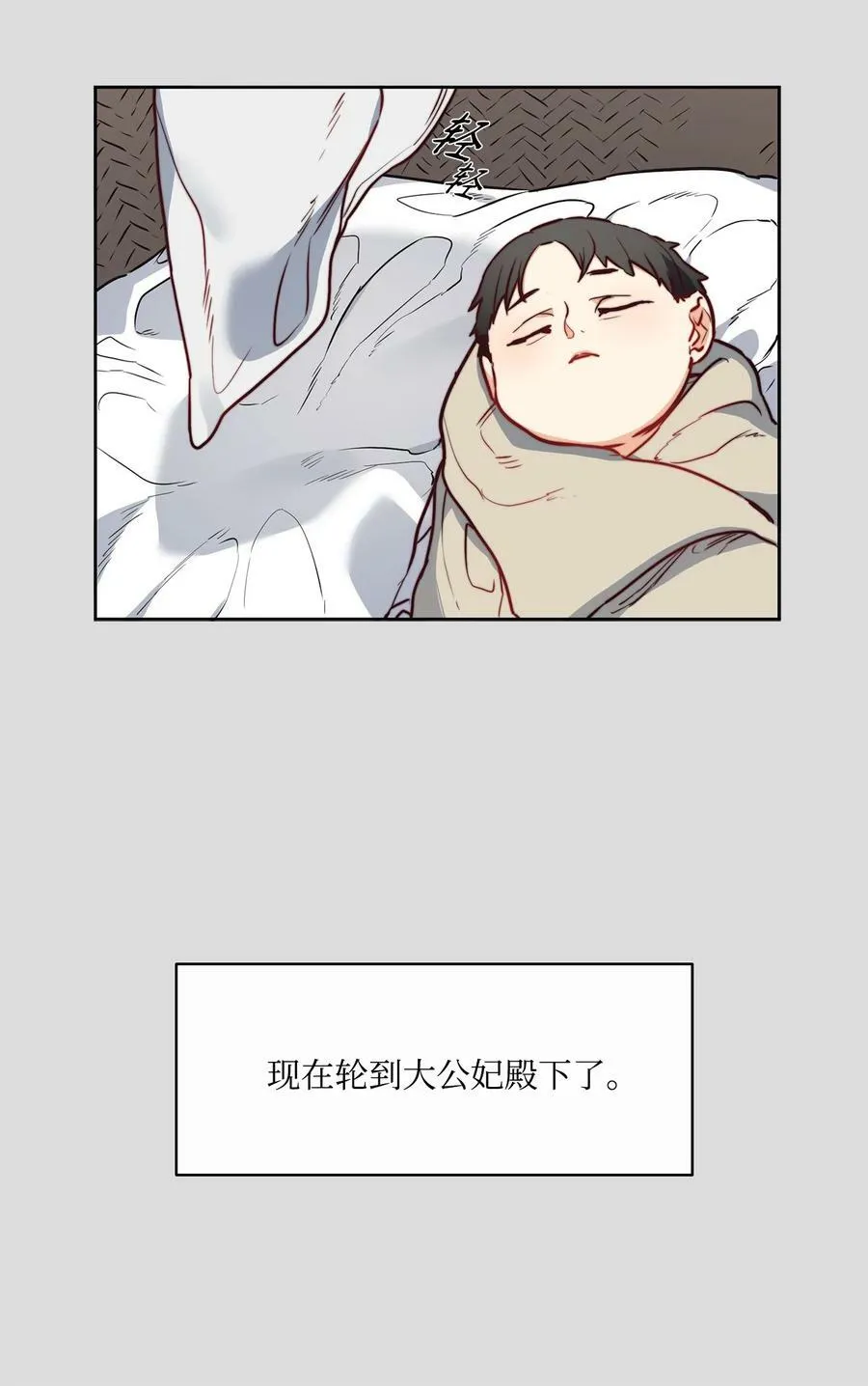 36 迷儿 第48页