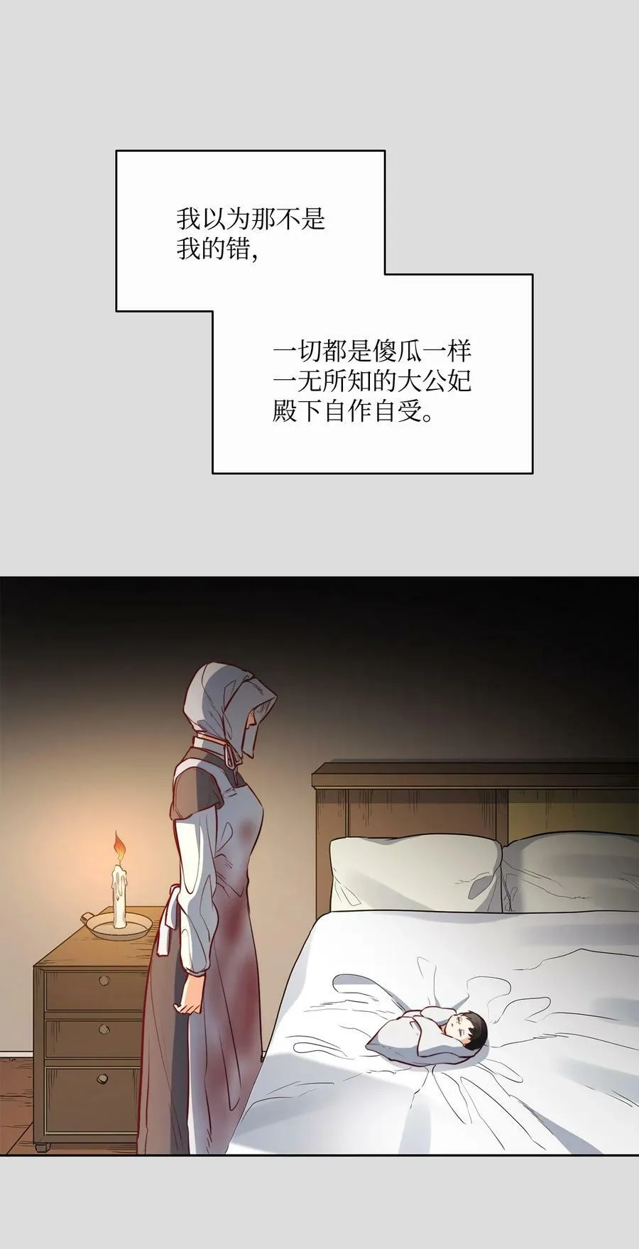 36 迷儿 第50页