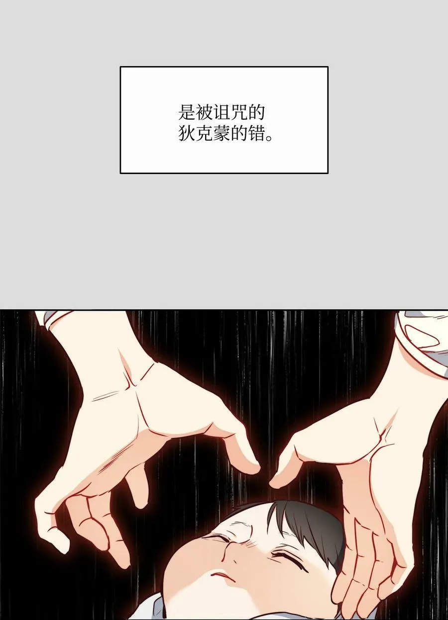36 迷儿 第51页