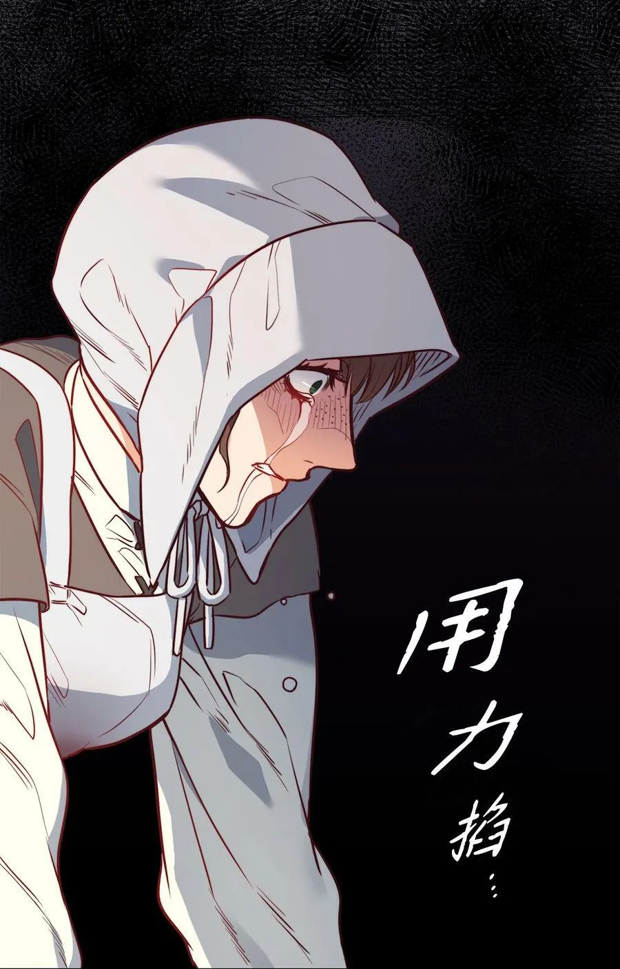 36 迷儿 第53页