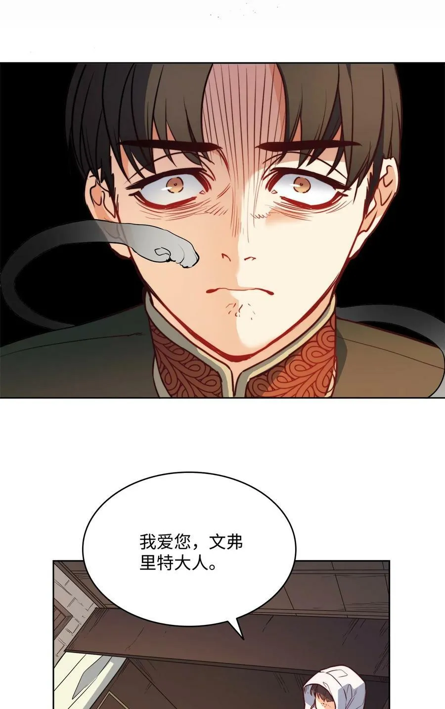 36 迷儿 第56页