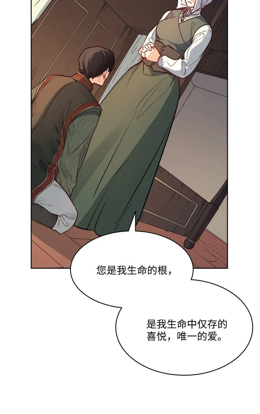 36 迷儿 第57页