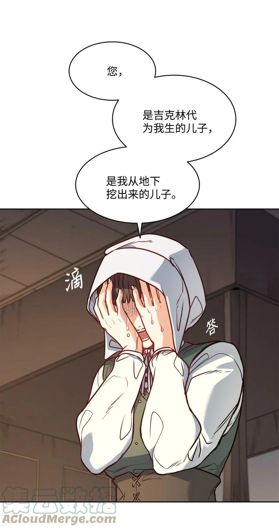 36 迷儿 第58页