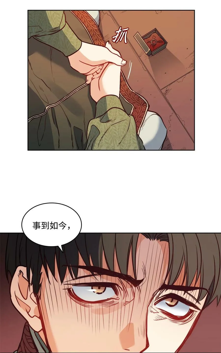 36 迷儿 第60页