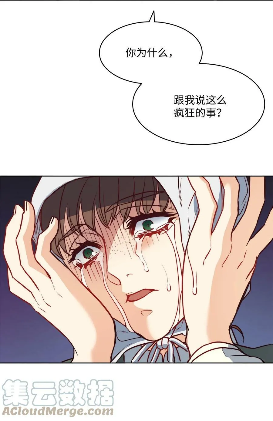 36 迷儿 第61页