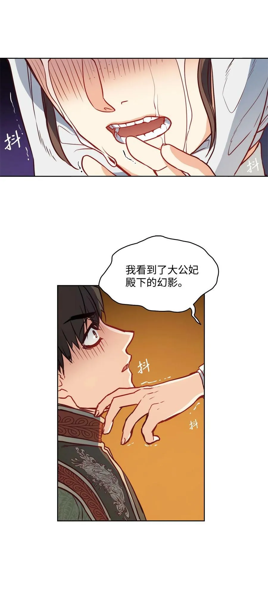 36 迷儿 第62页