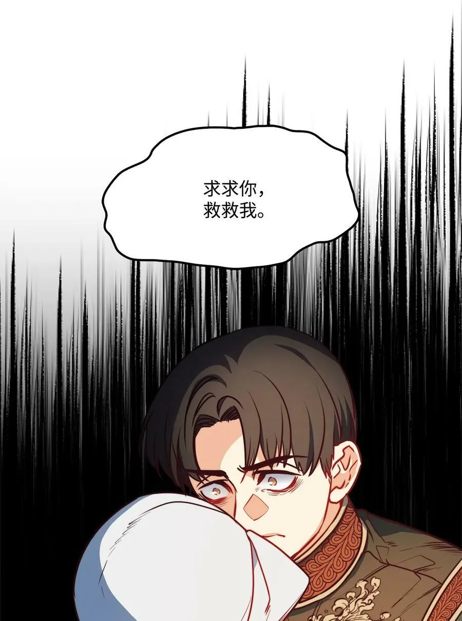 36 迷儿 第68页