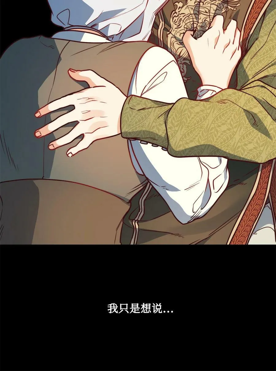 36 迷儿 第69页