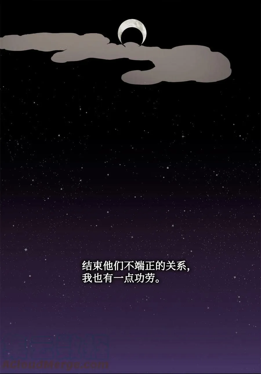 36 迷儿 第70页