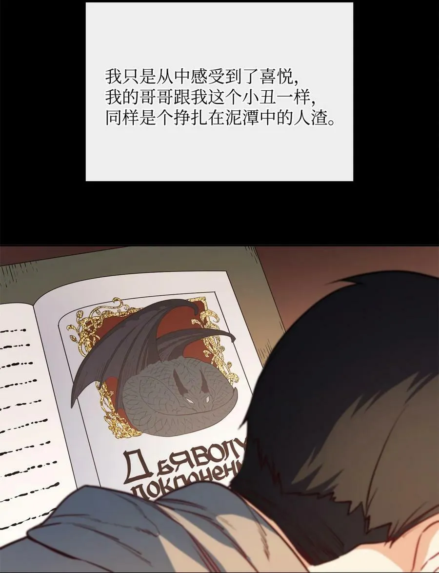 36 迷儿 第72页