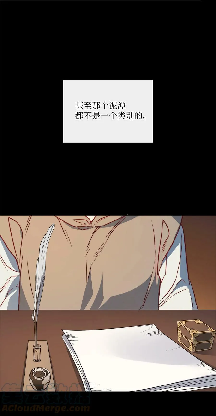 36 迷儿 第73页