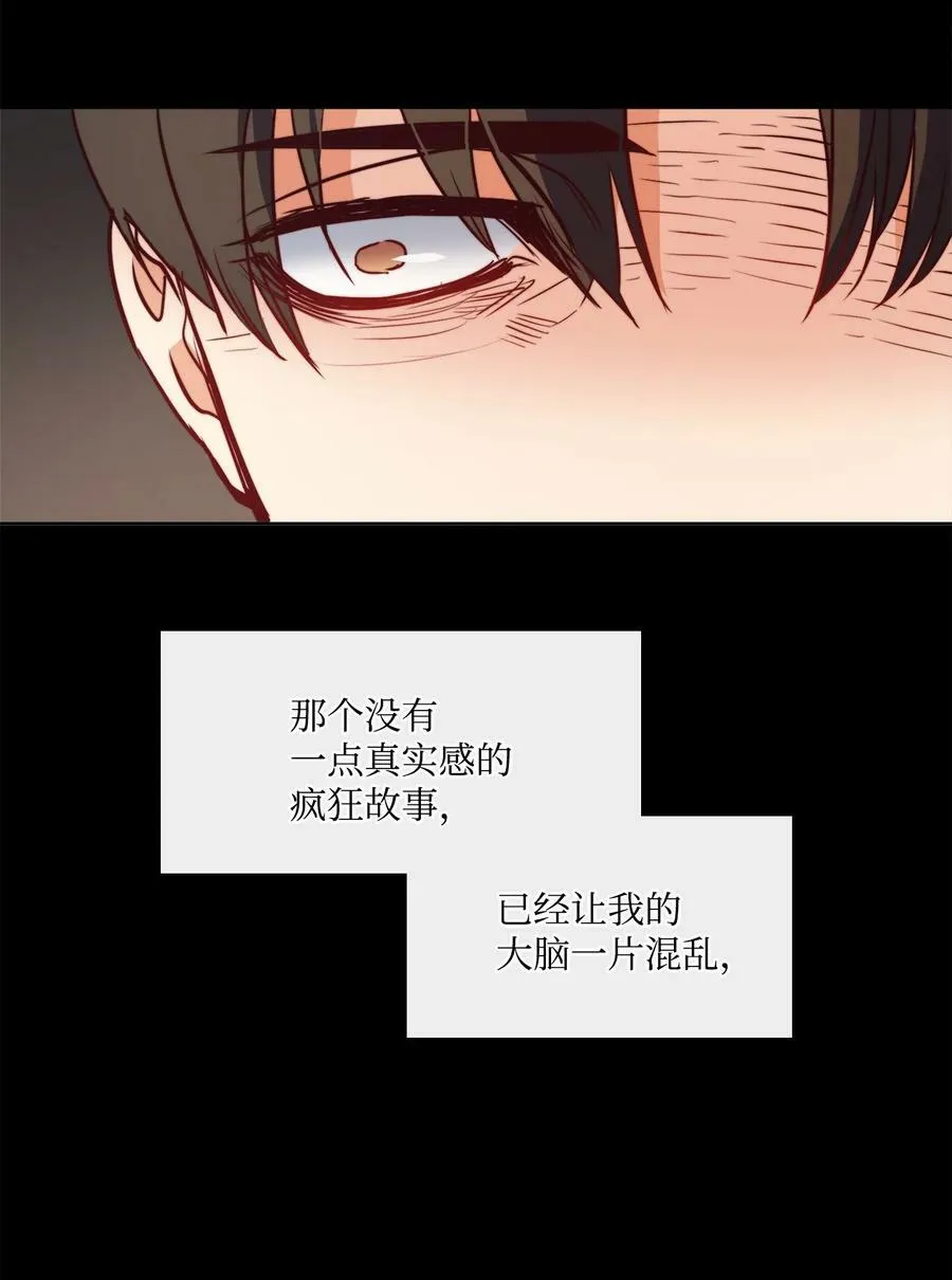 36 迷儿 第74页