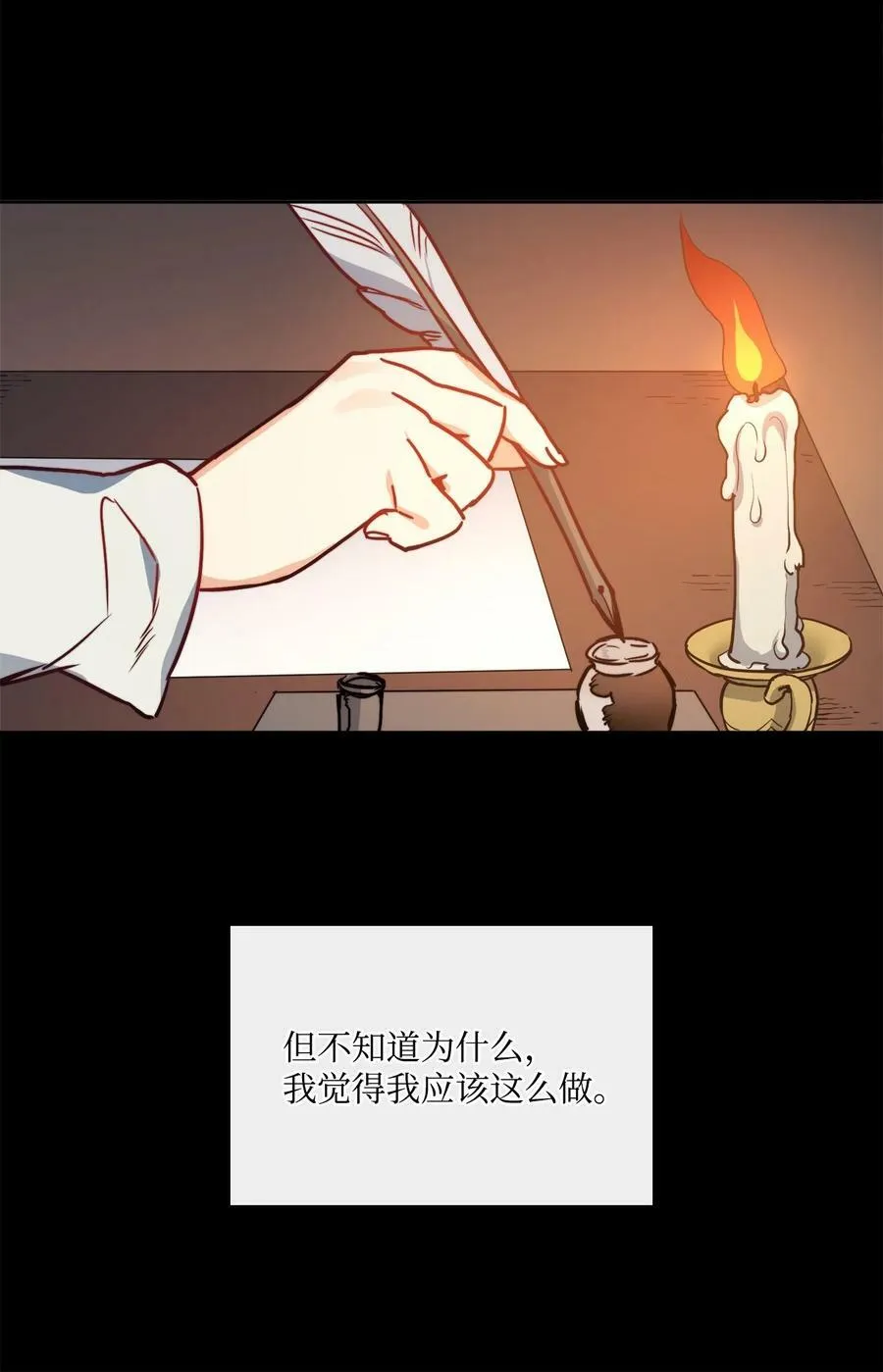36 迷儿 第75页