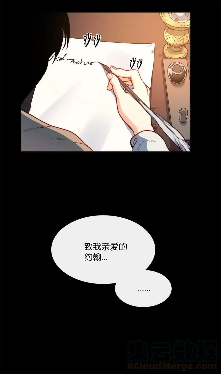 36 迷儿 第76页