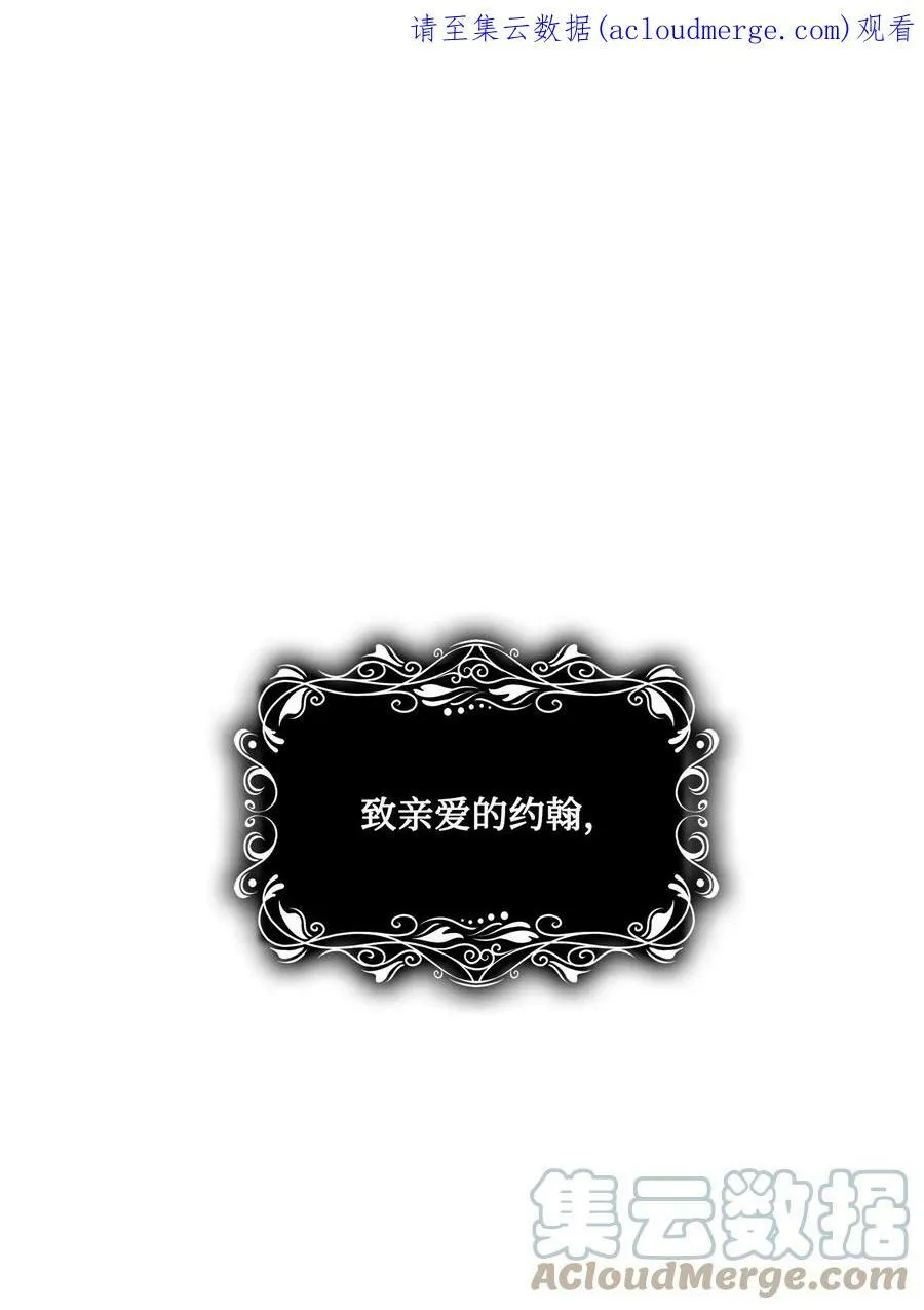 36 迷儿 第81页
