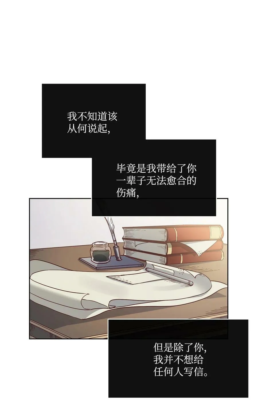 36 迷儿 第82页