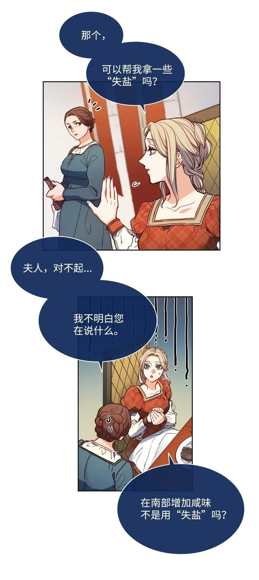 37 自由 第21页