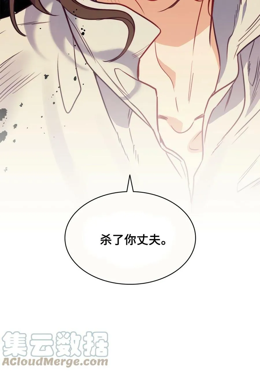 38 伊奈特挨打 第4页