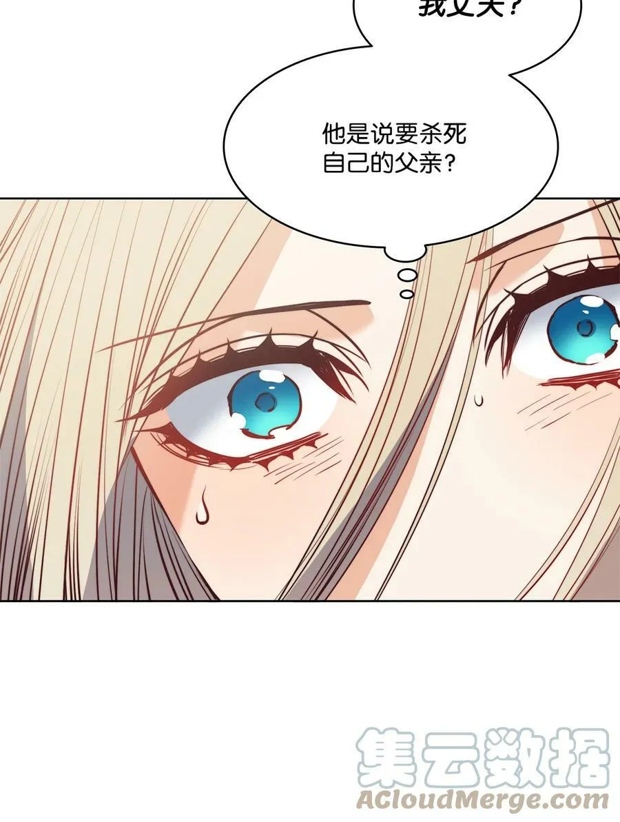 38 伊奈特挨打 第7页