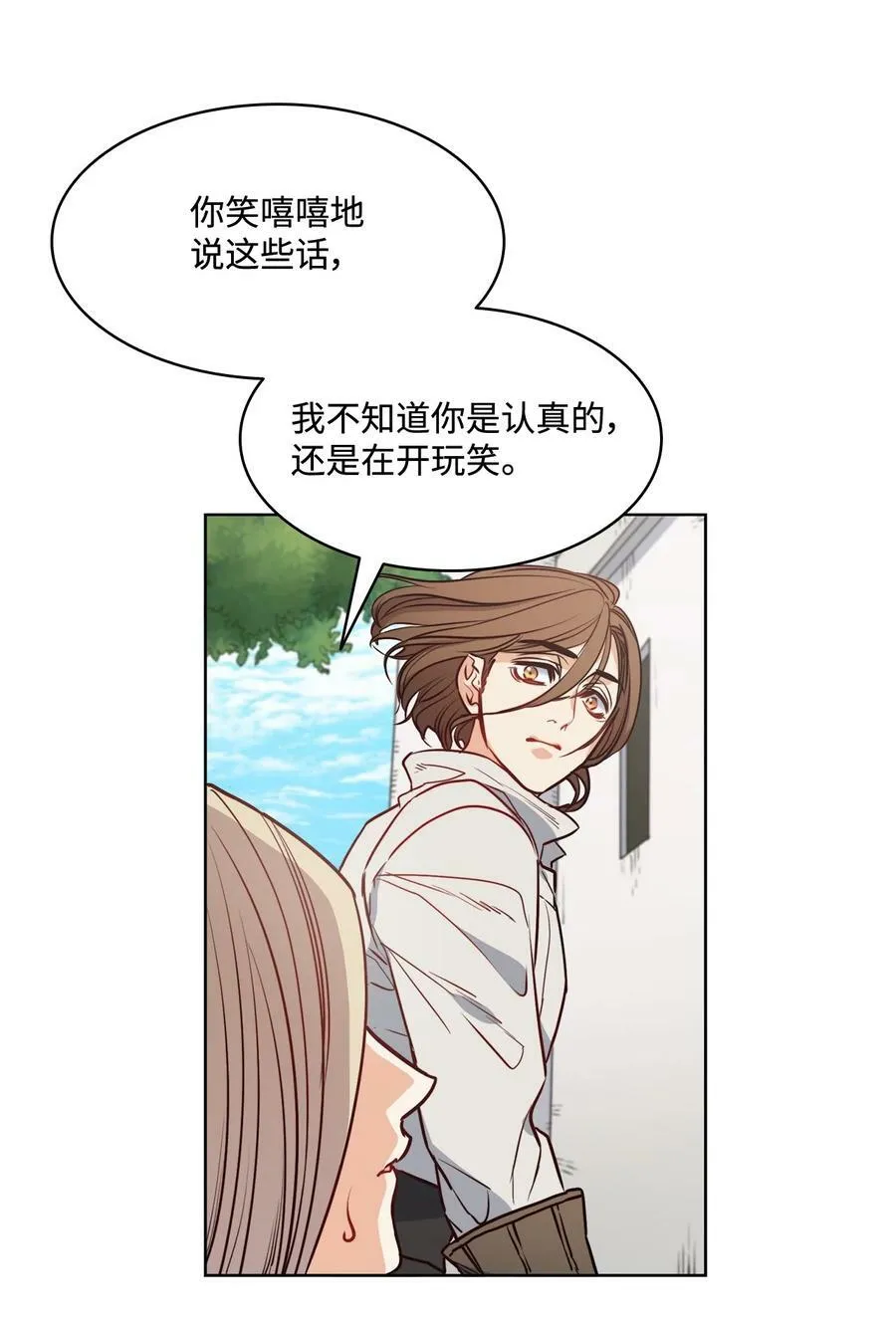 38 伊奈特挨打 第11页