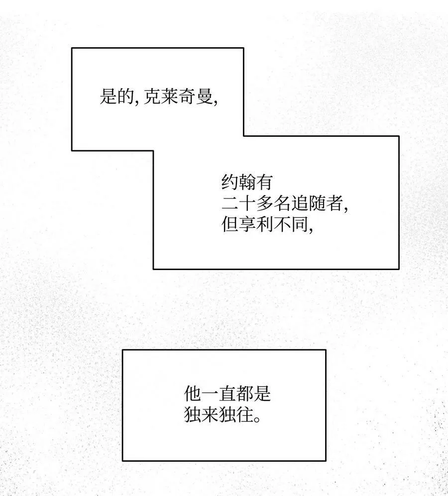 38 伊奈特挨打 第18页