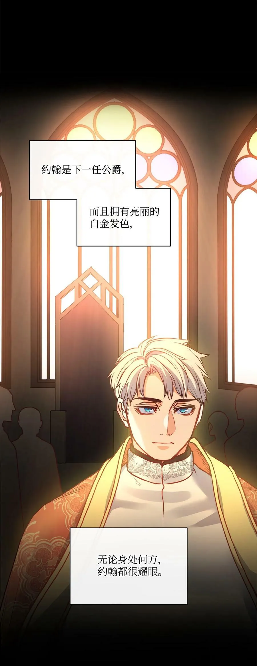 38 伊奈特挨打 第20页