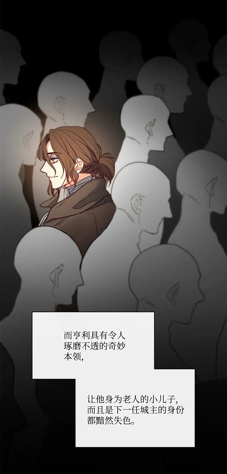 38 伊奈特挨打 第21页