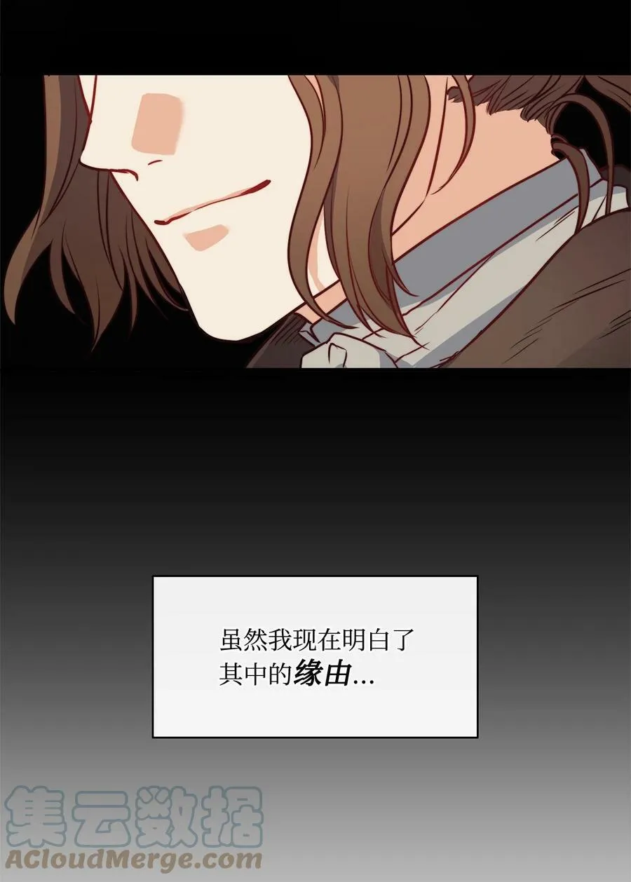 38 伊奈特挨打 第22页