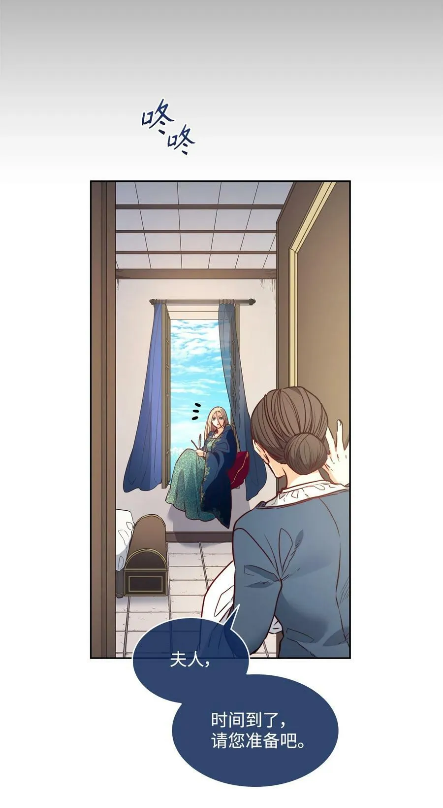 38 伊奈特挨打 第23页