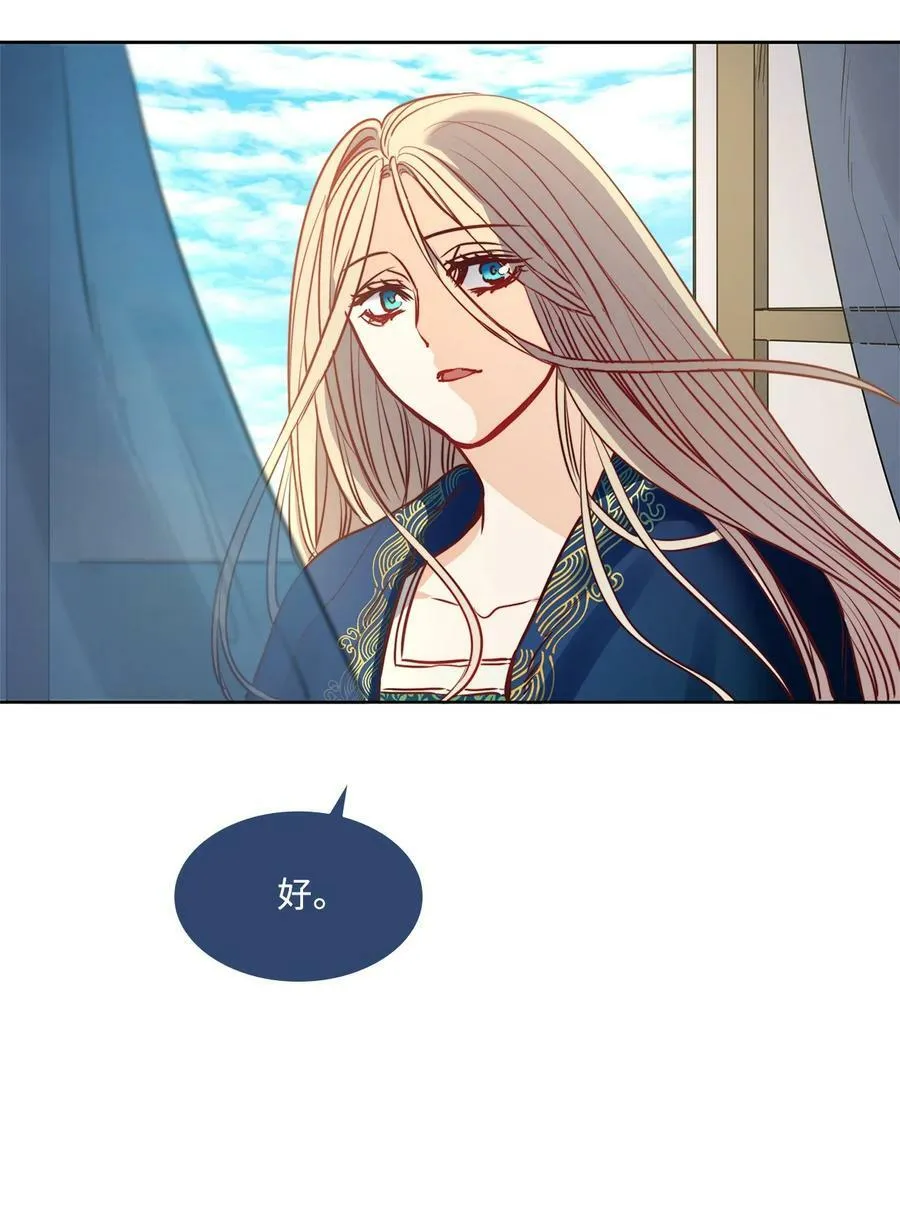 38 伊奈特挨打 第24页
