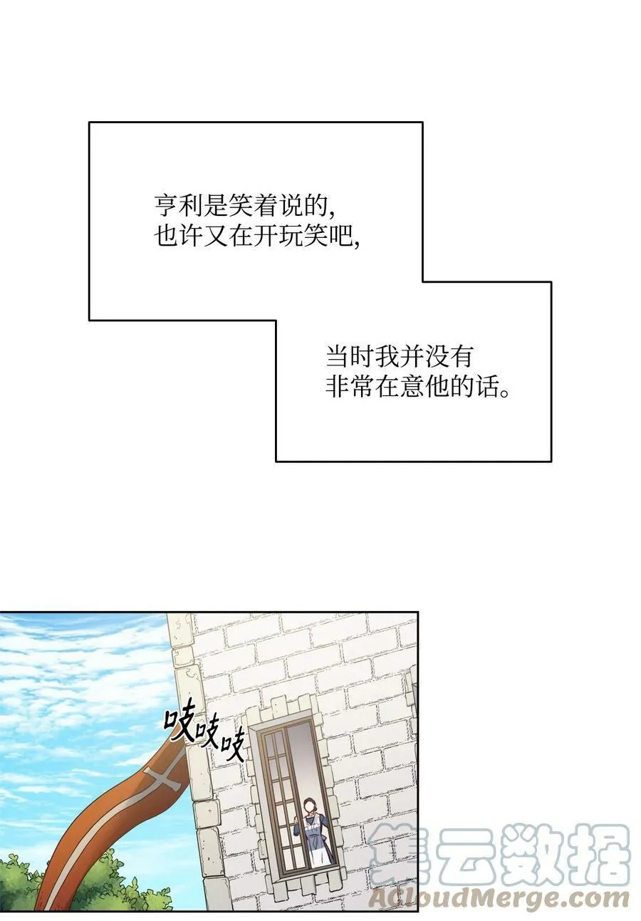 38 伊奈特挨打 第25页