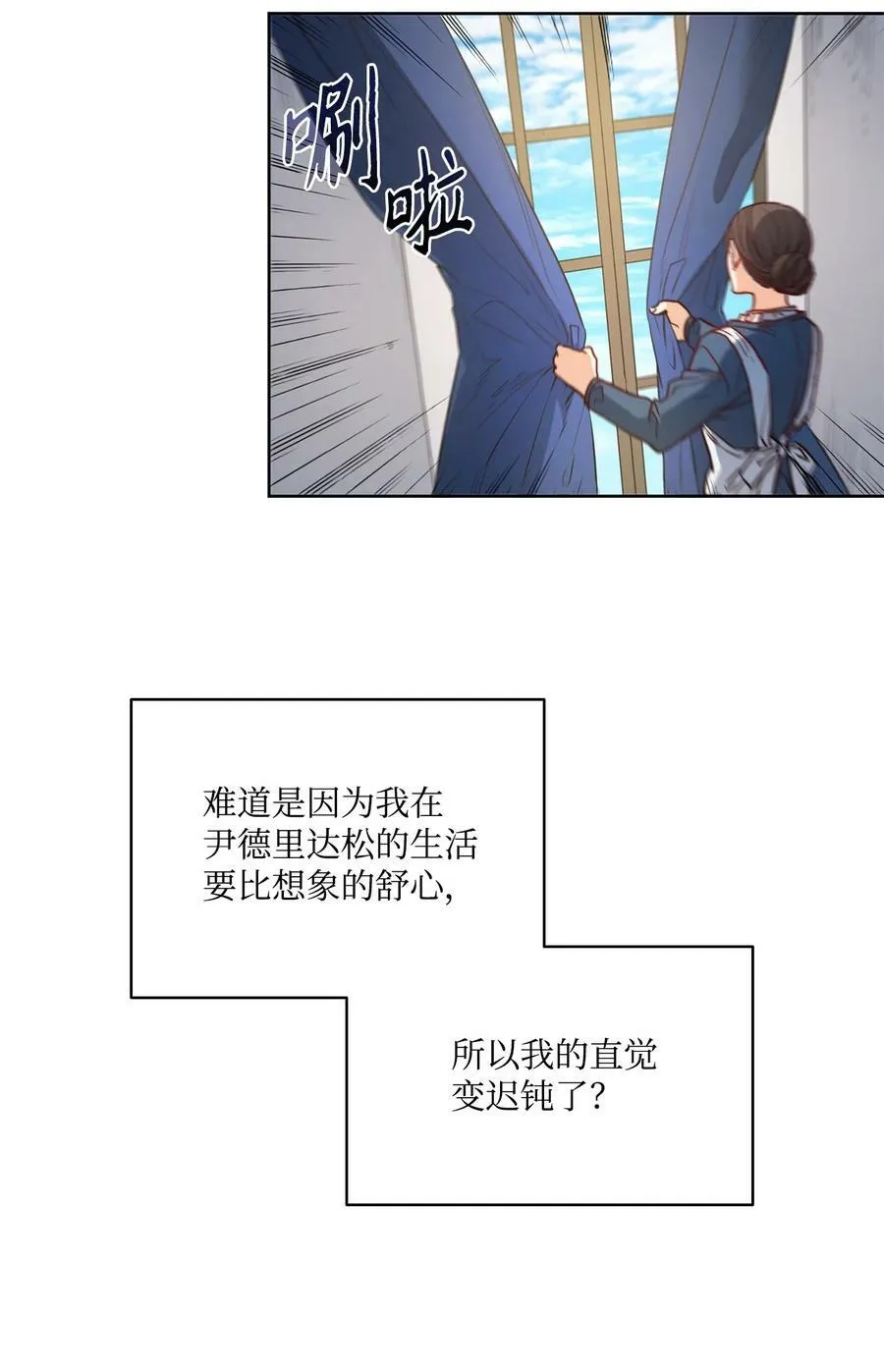 38 伊奈特挨打 第26页