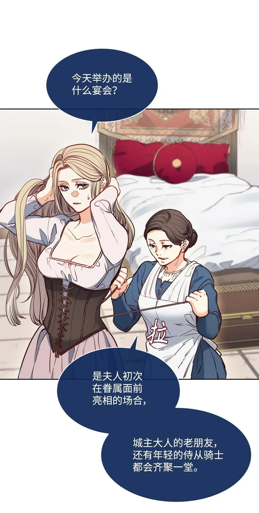 38 伊奈特挨打 第27页