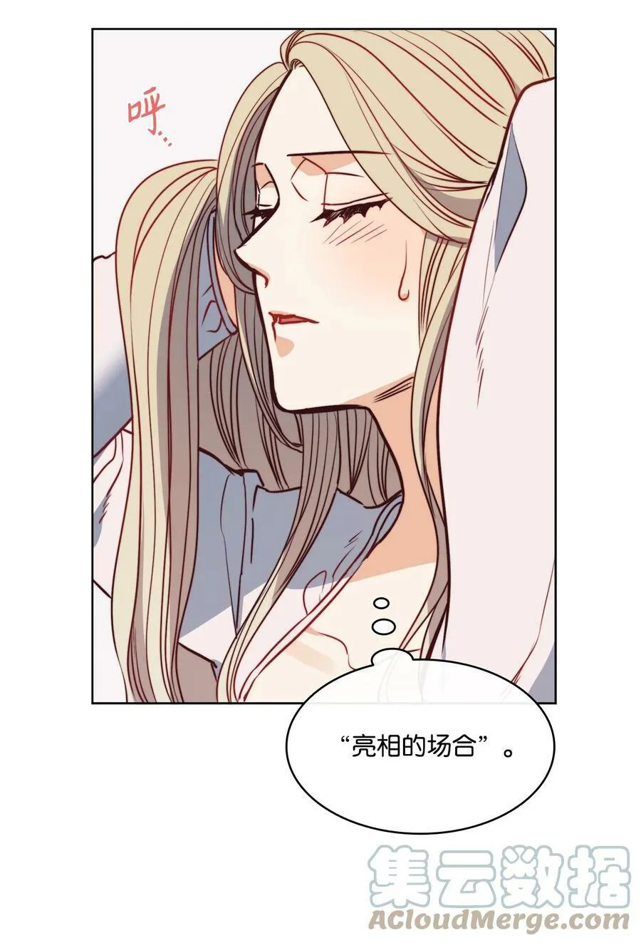 38 伊奈特挨打 第28页