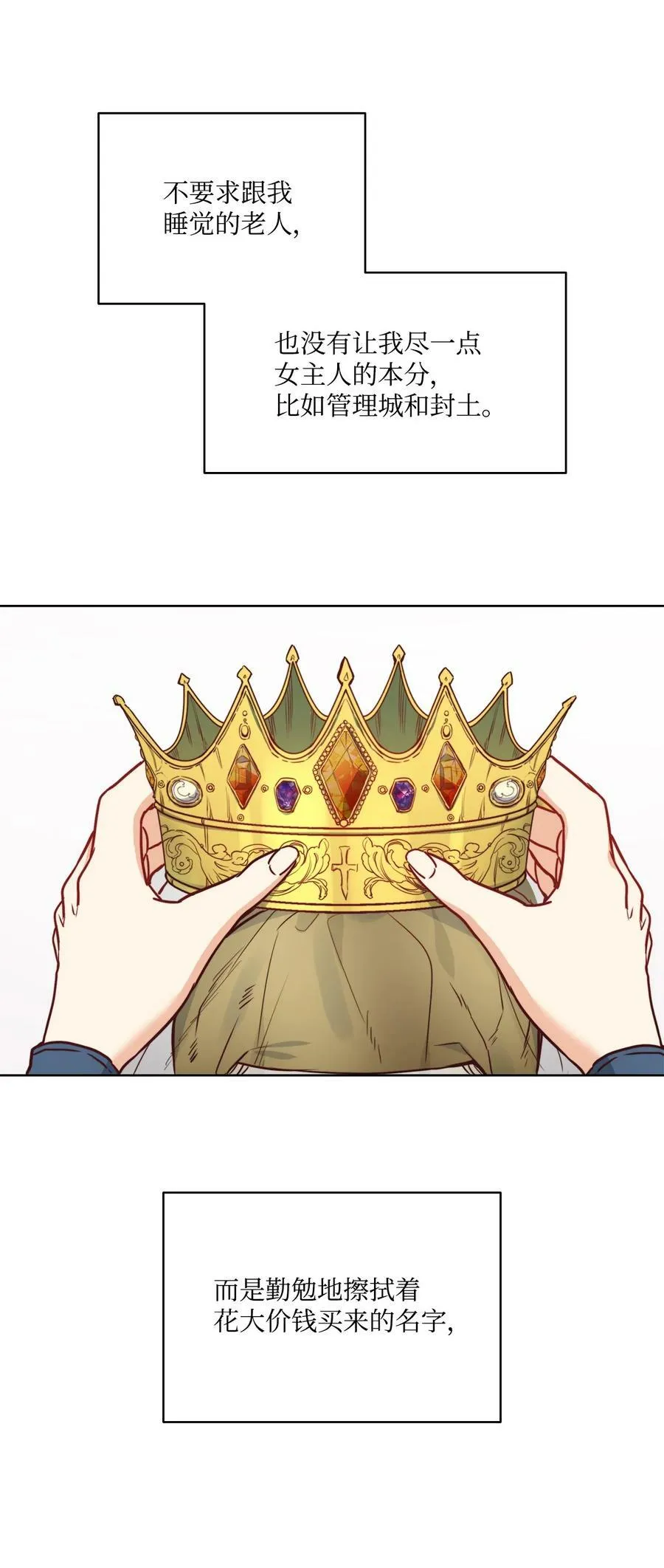 38 伊奈特挨打 第29页