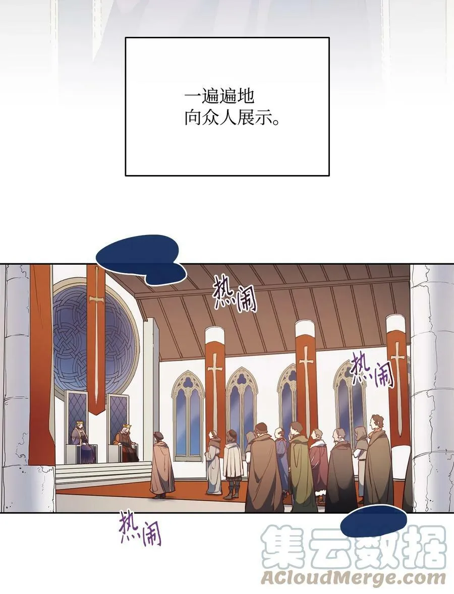 38 伊奈特挨打 第31页