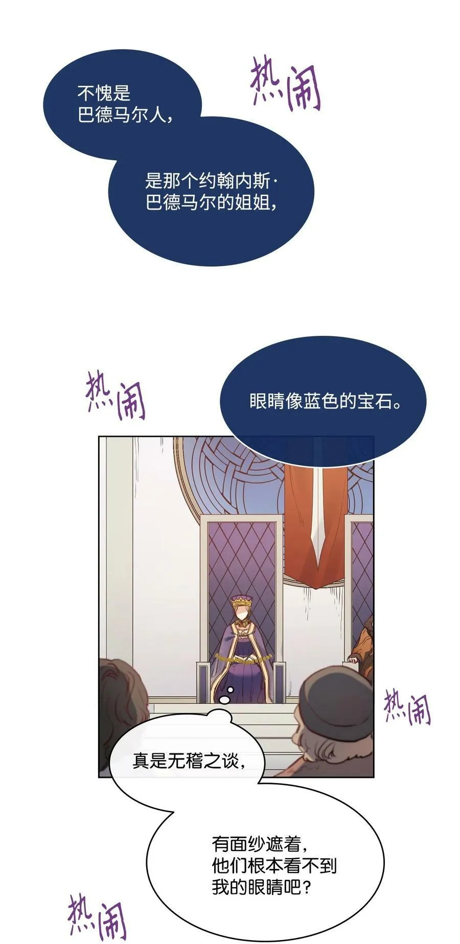 38 伊奈特挨打 第32页