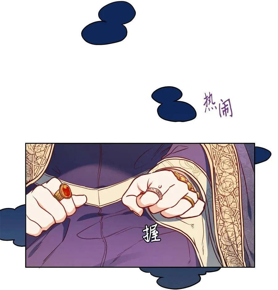 38 伊奈特挨打 第33页