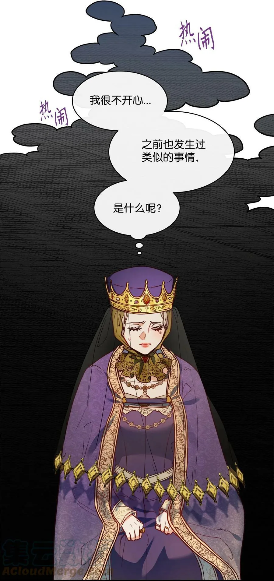 38 伊奈特挨打 第34页