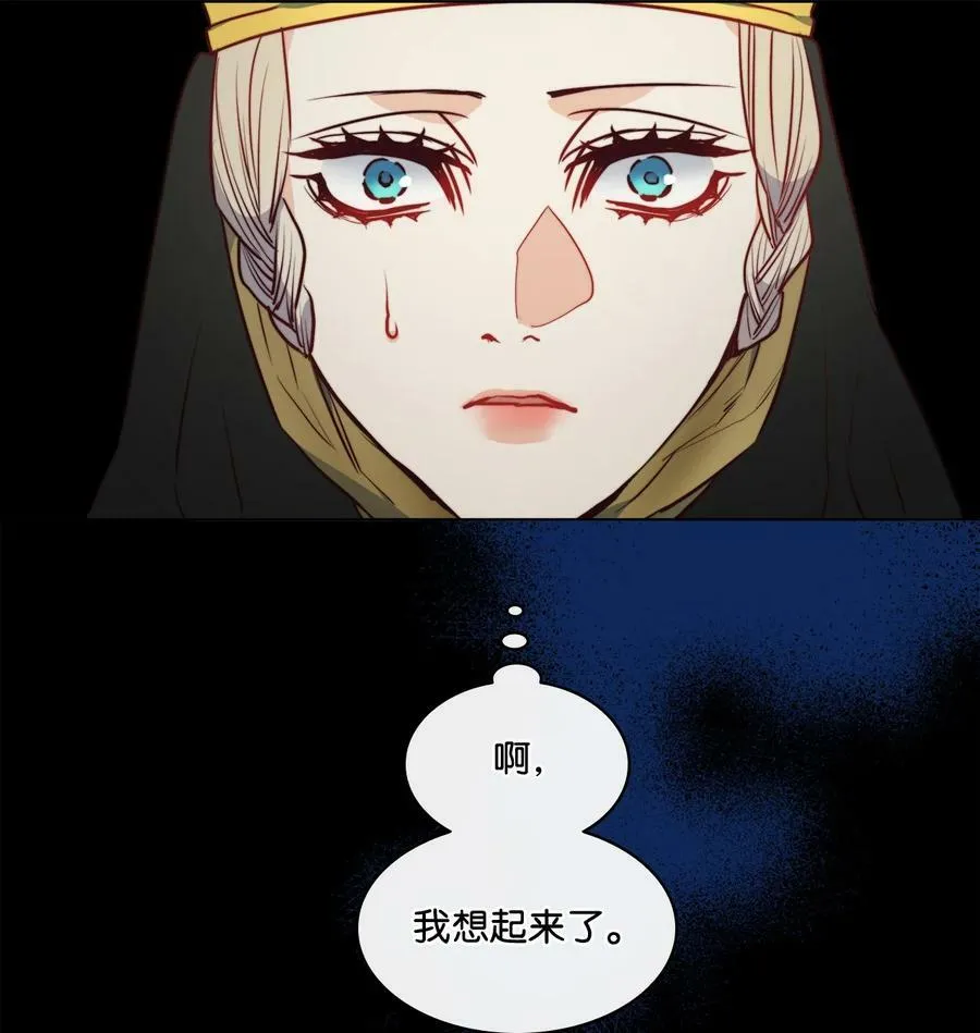 38 伊奈特挨打 第35页