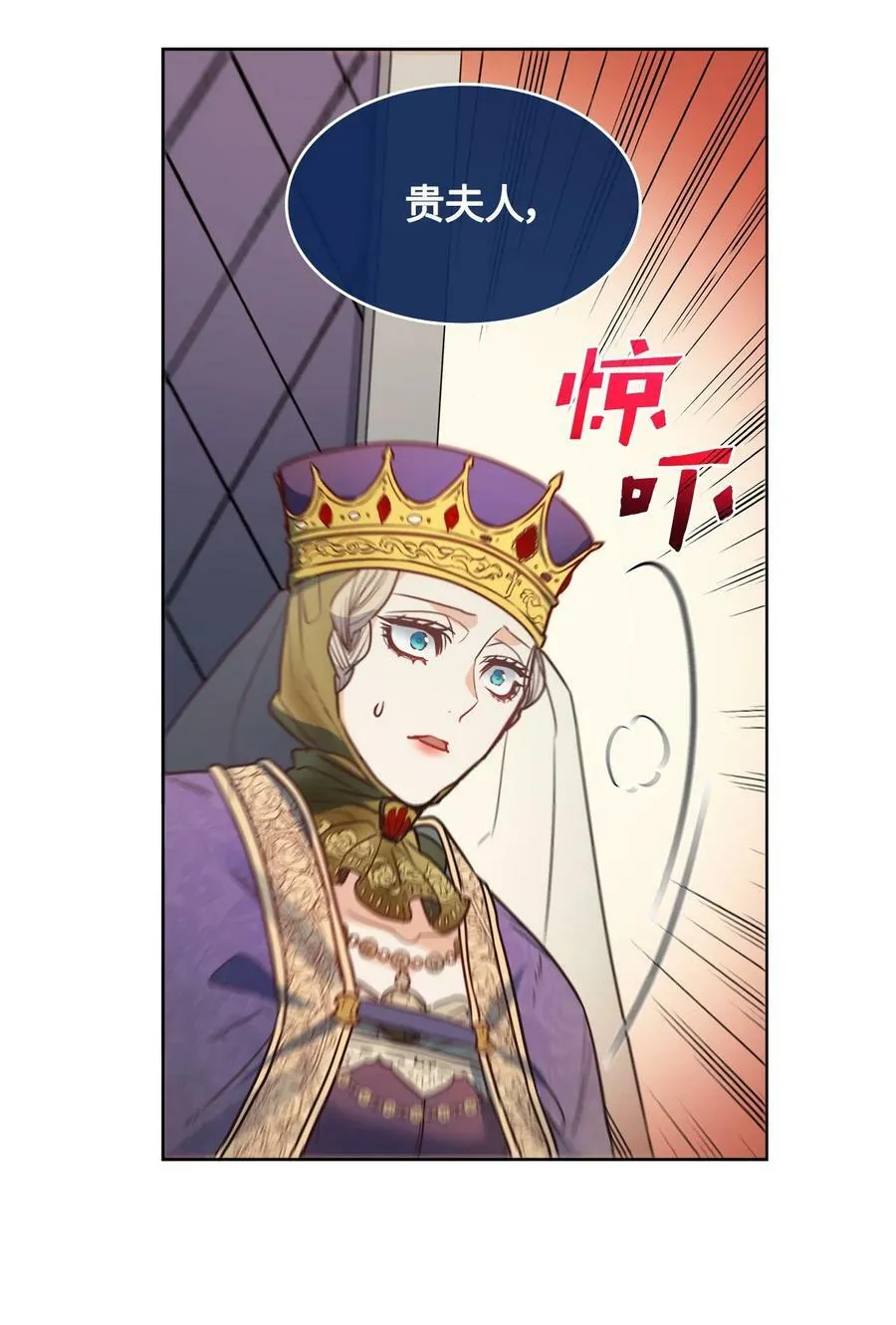 38 伊奈特挨打 第39页