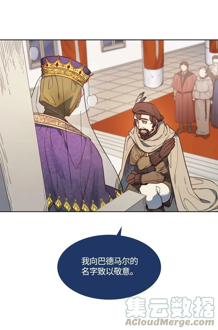 38 伊奈特挨打 第40页